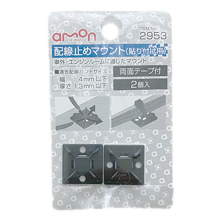 配線止めマウント 貼り付け用 2953