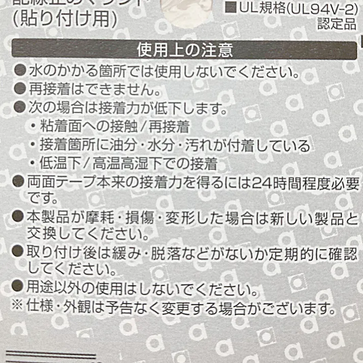 配線止めマウント 貼り付け用 2953