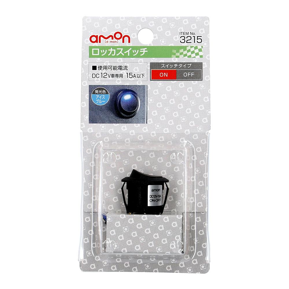 ロッカスイッチ 3215 電装部品 ロッカスイッチ 3215 電装部品