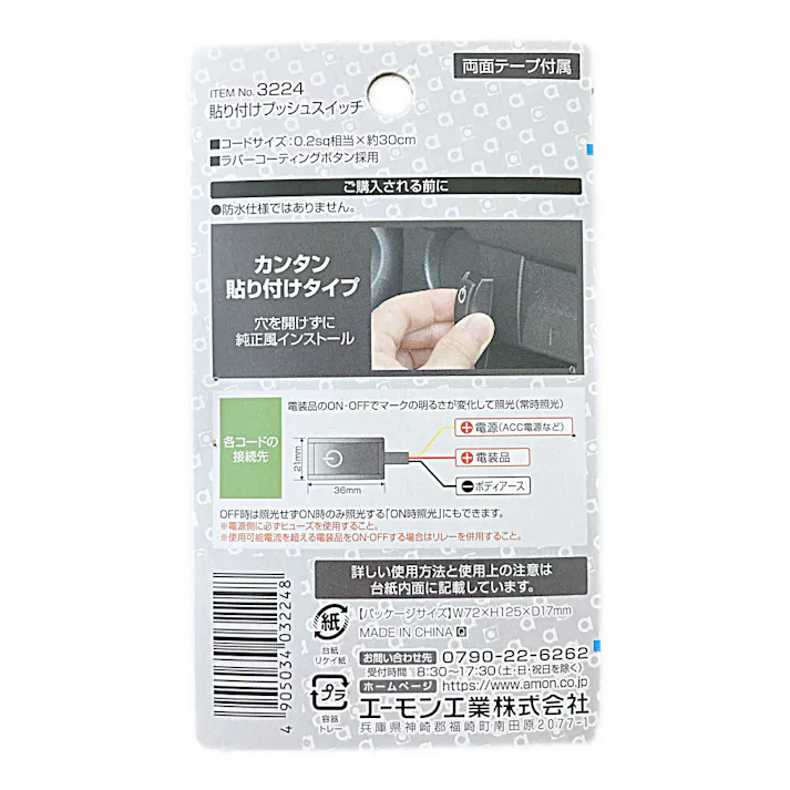 貼り付けプッシュスイッチ 3224