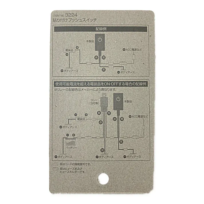 貼り付けプッシュスイッチ 3224