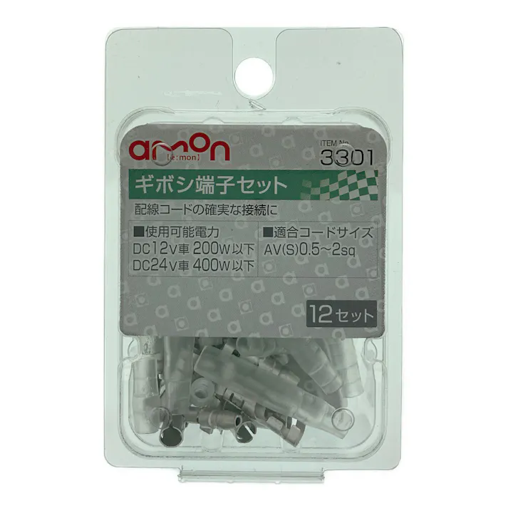 ギボシ端子セット 3301