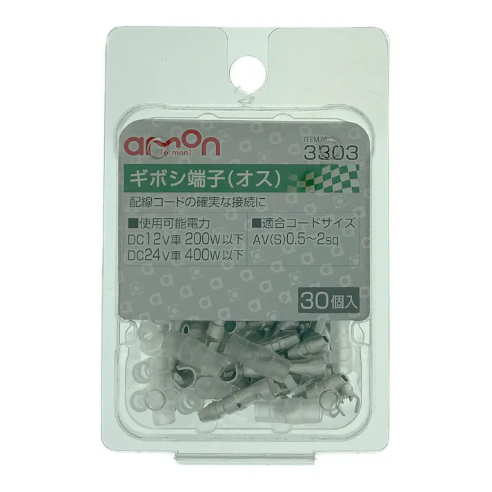 ギボシ端子 オスセット 3303