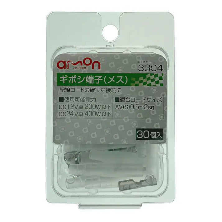 ギボシ端子 メスセット 3304