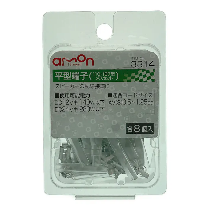 平型端子 メスセット 3314