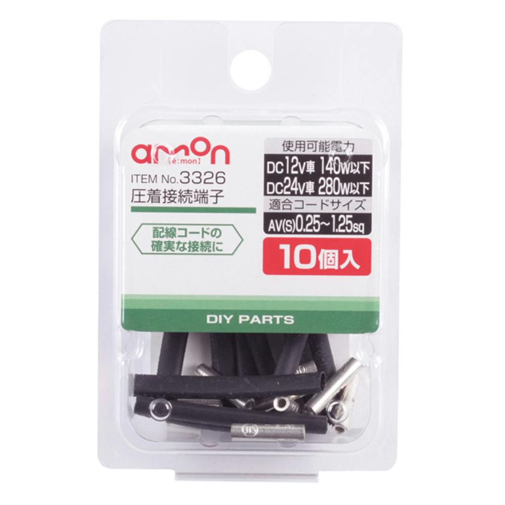 圧着接続端子 3326 電装部品 圧着接続端子 3326 電装部品