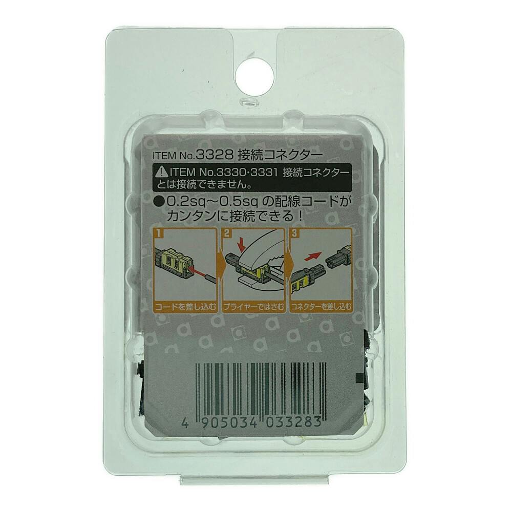 接続コネクター 3328 | 補修用品 通販 | ホームセンターのカインズ