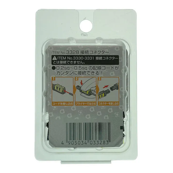 接続コネクター 3328