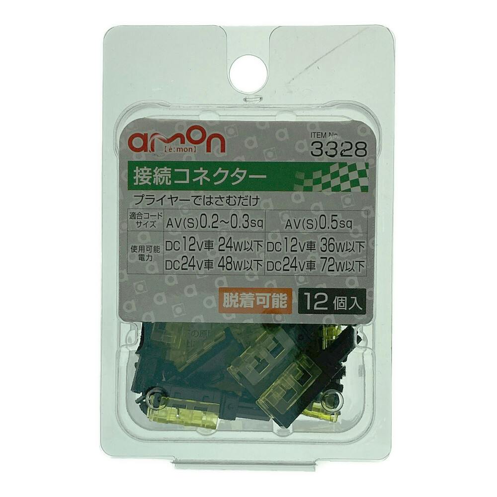 接続コネクター 3328 | 補修用品 通販 | ホームセンターのカインズ
