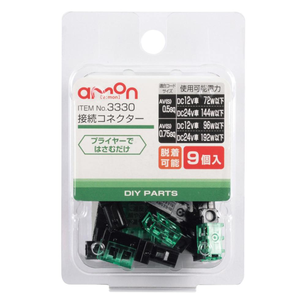 接続コネクター 3330 | 補修用品 通販 | ホームセンターのカインズ