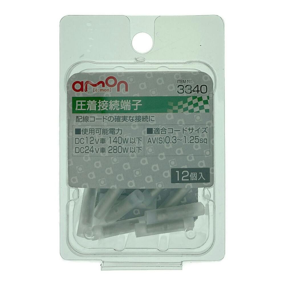 圧着接続端子 3340 電装部品 圧着接続端子 3340 電装部品