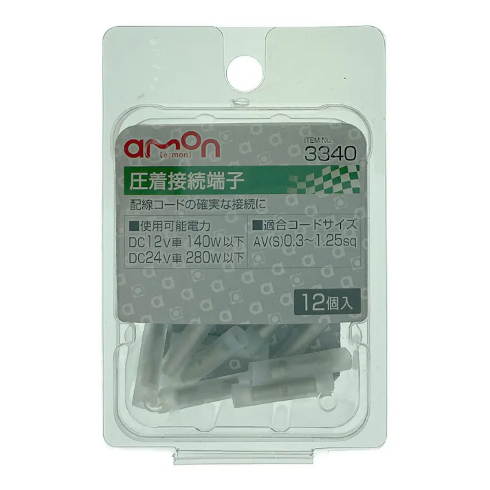 圧着接続端子 3340