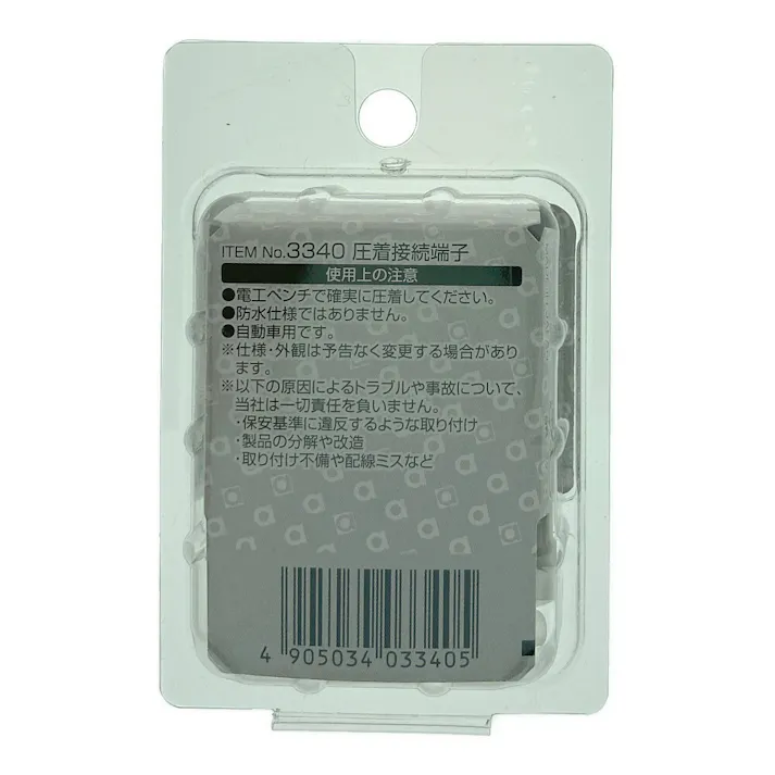 圧着接続端子 3340