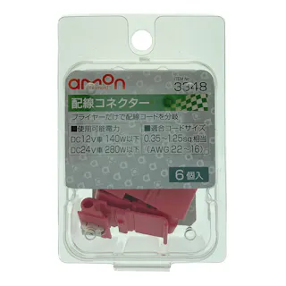 配線コネクター 3348