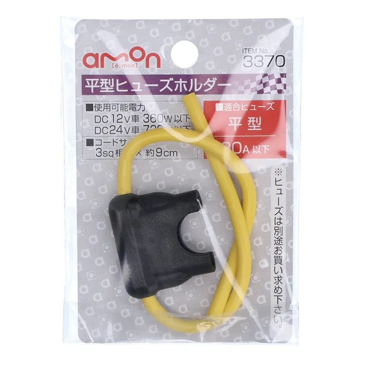 平型ヒューズホルダー 3370