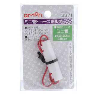 ミニ管ヒューズホルダー 3371