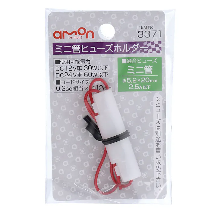 ミニ管ヒューズホルダー 3371