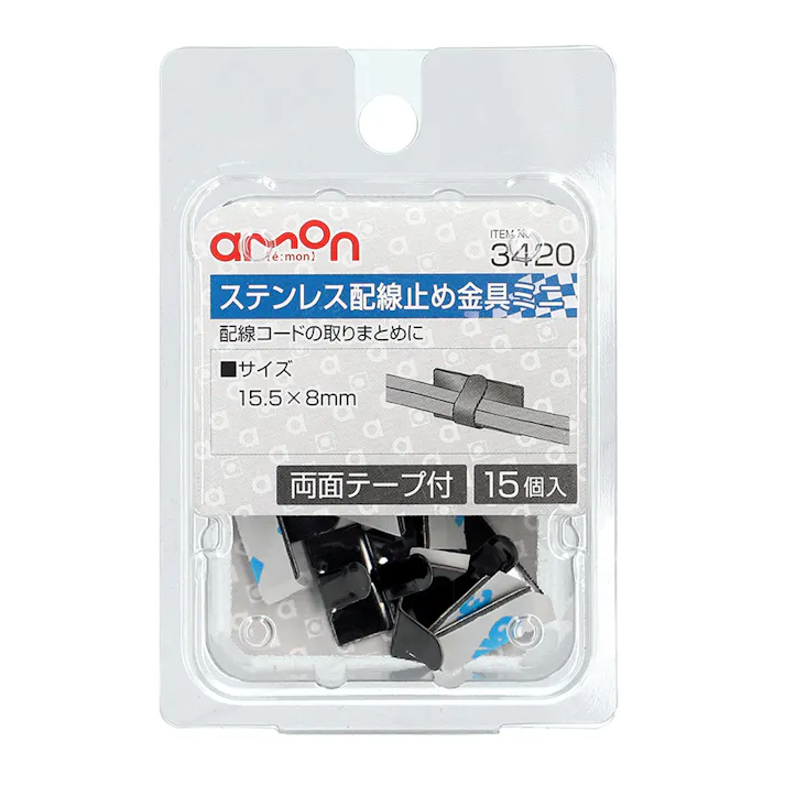 ステンレス配線止め金具ミニ 3420