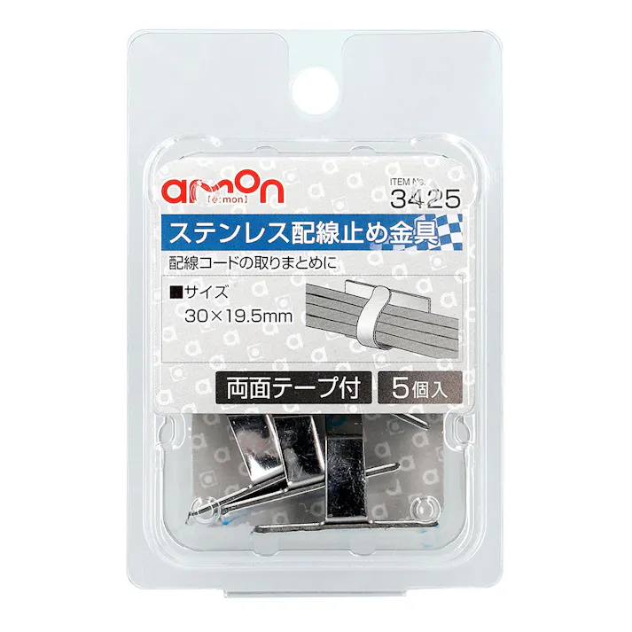 ステンレス配線止め金具 3425