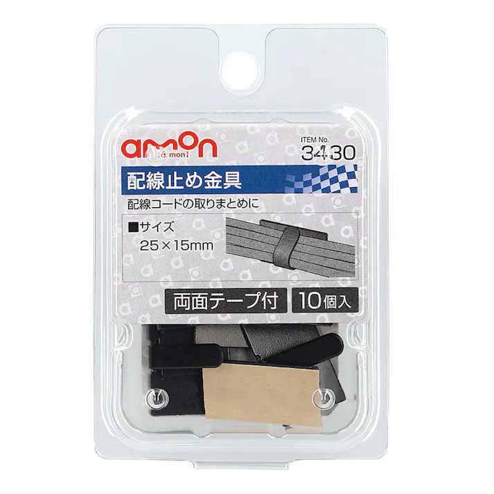 配線止め金具 3430