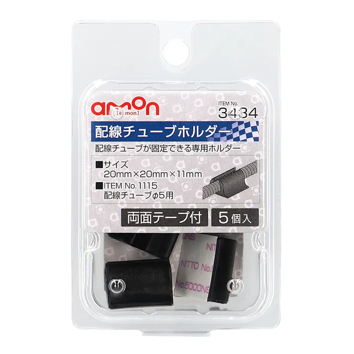 配線チューブホルダー パイ5 3434