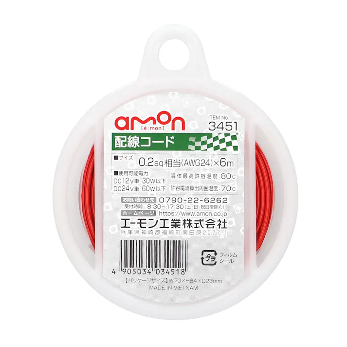 配線コード 3451