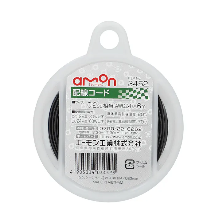 配線コード 3452
