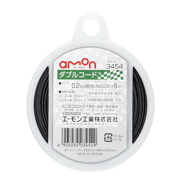 ダブルコード 3454