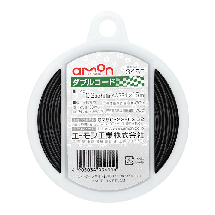 ダブルコード 3455