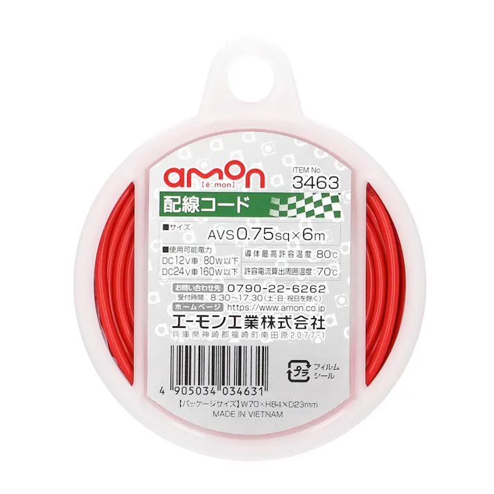 配線コード 3463