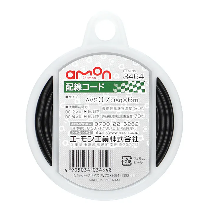 配線コード 3464