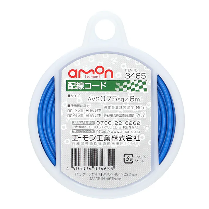 配線コード 3465