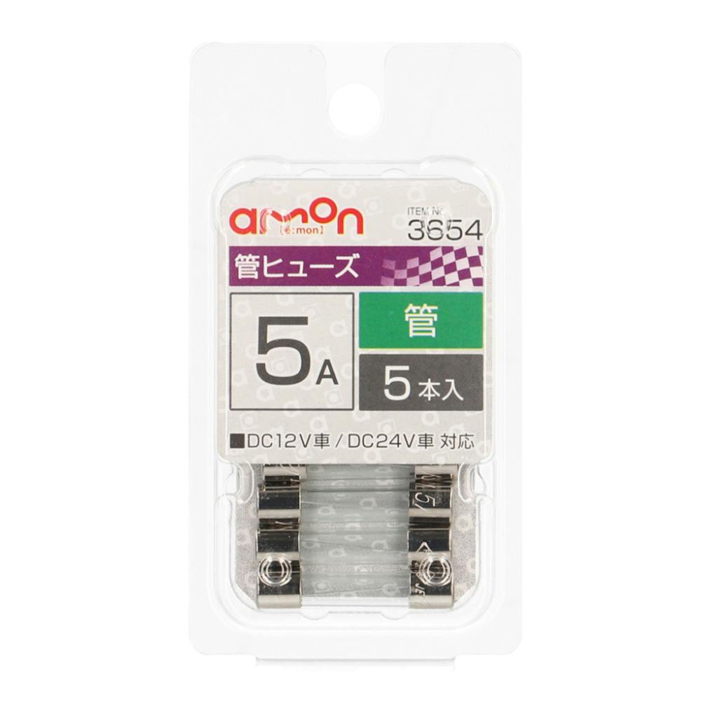菅ヒューズ 5A 3654 電装部品 菅ヒューズ 5A 3654 電装部品