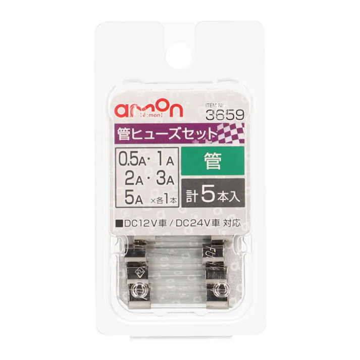 菅ヒューズセット 0.5/1/2/3/5A 3659
