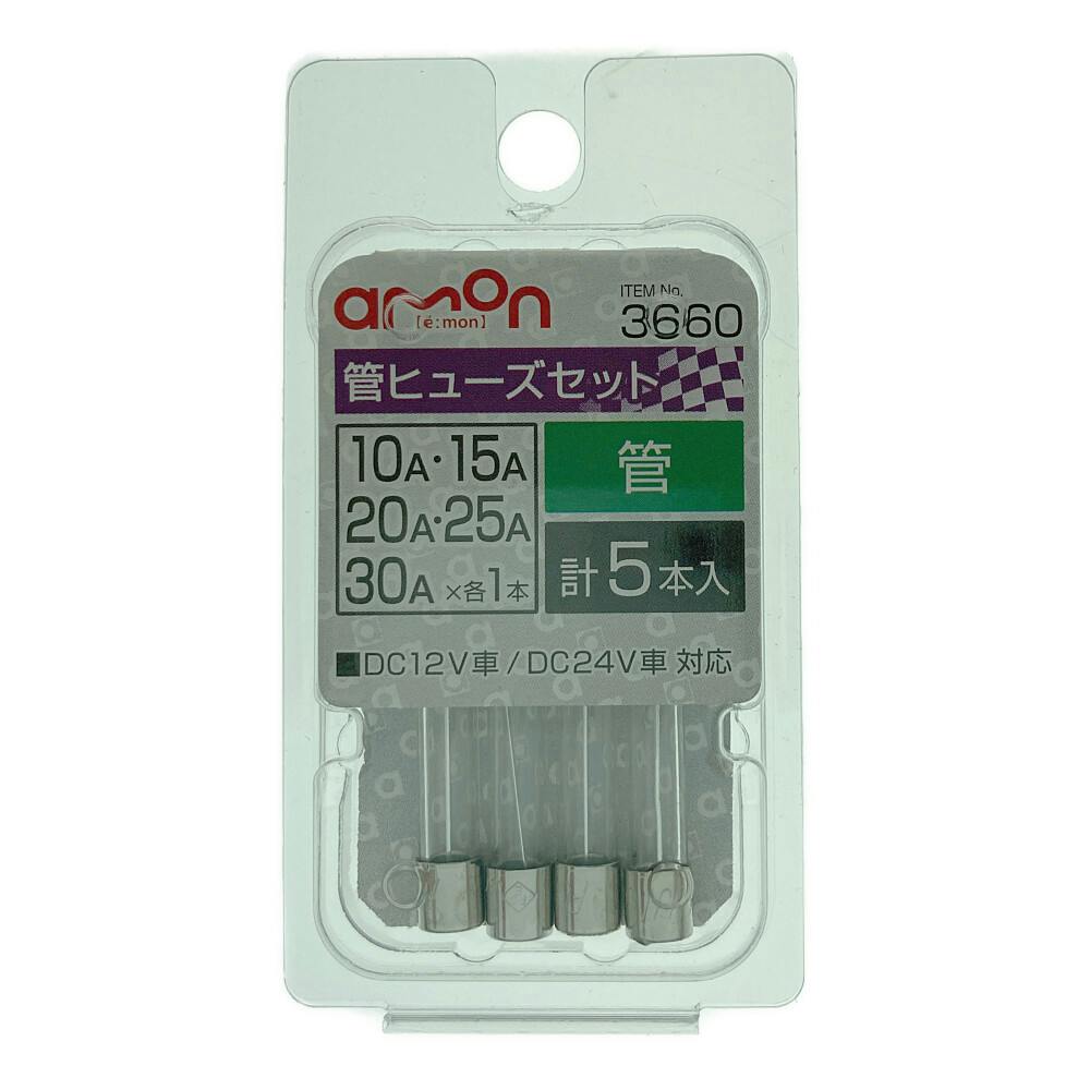 菅ヒューズセット 10/15/20/25/30A 3660 電装部品 菅ヒューズセット 10/15/20/25/30A 3660 電装部品