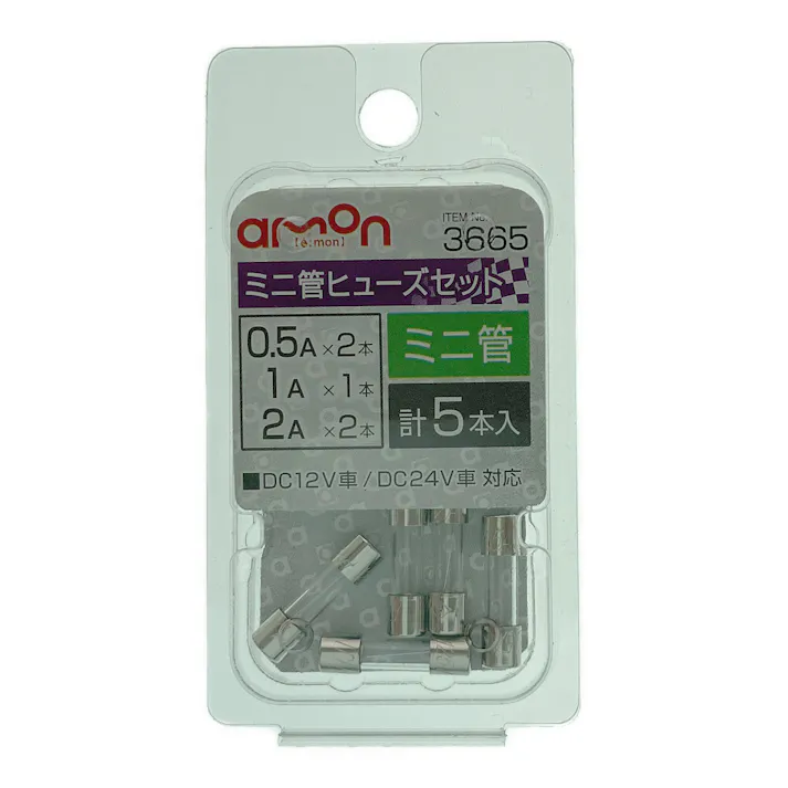 ミニ菅ヒューズセット 0.5/1/2A 3665