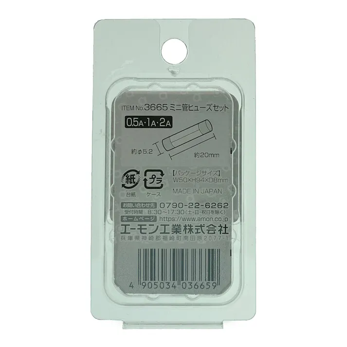 ミニ菅ヒューズセット 0.5/1/2A 3665