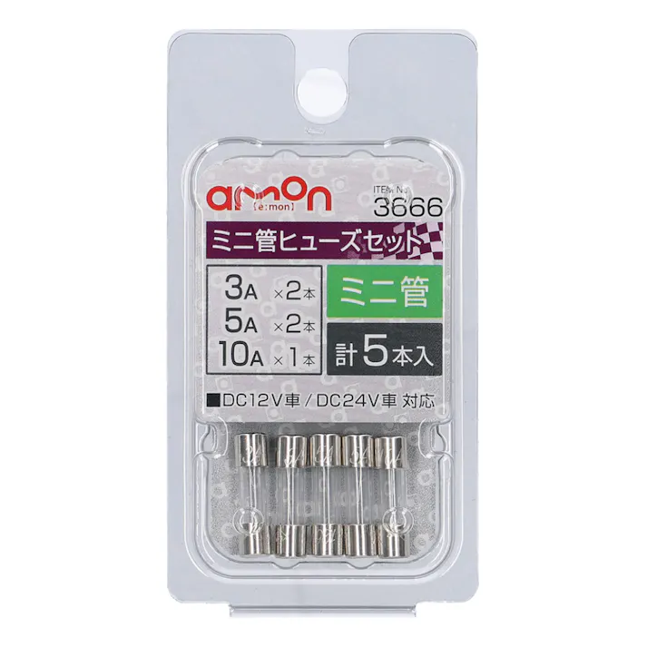 ミニ菅ヒューズ3/5/10A 3666