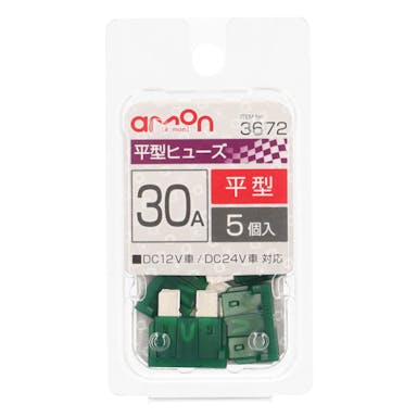 エーモン工業 平型ヒューズ30A 3672