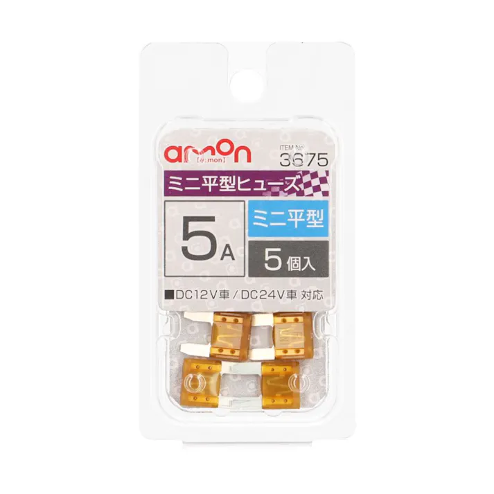 ミニ平型ヒューズ 5A 3675