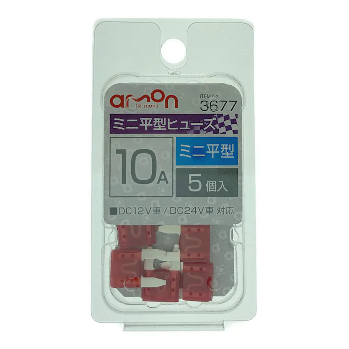 ミニ平型ヒューズ 10A 3677