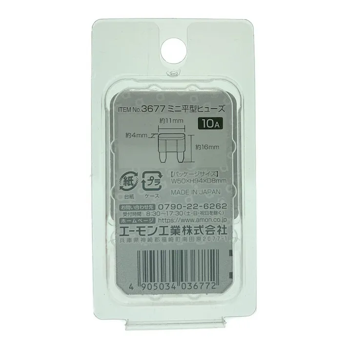 ミニ平型ヒューズ 10A 3677