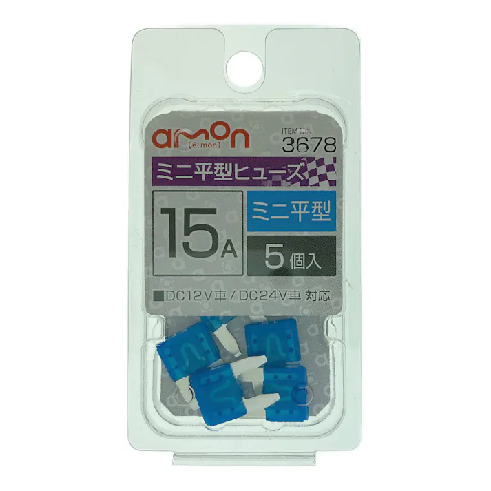 ミニ平型ヒューズ 15A 3678