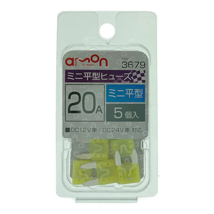 ミニ平型ヒューズ 20A 3679