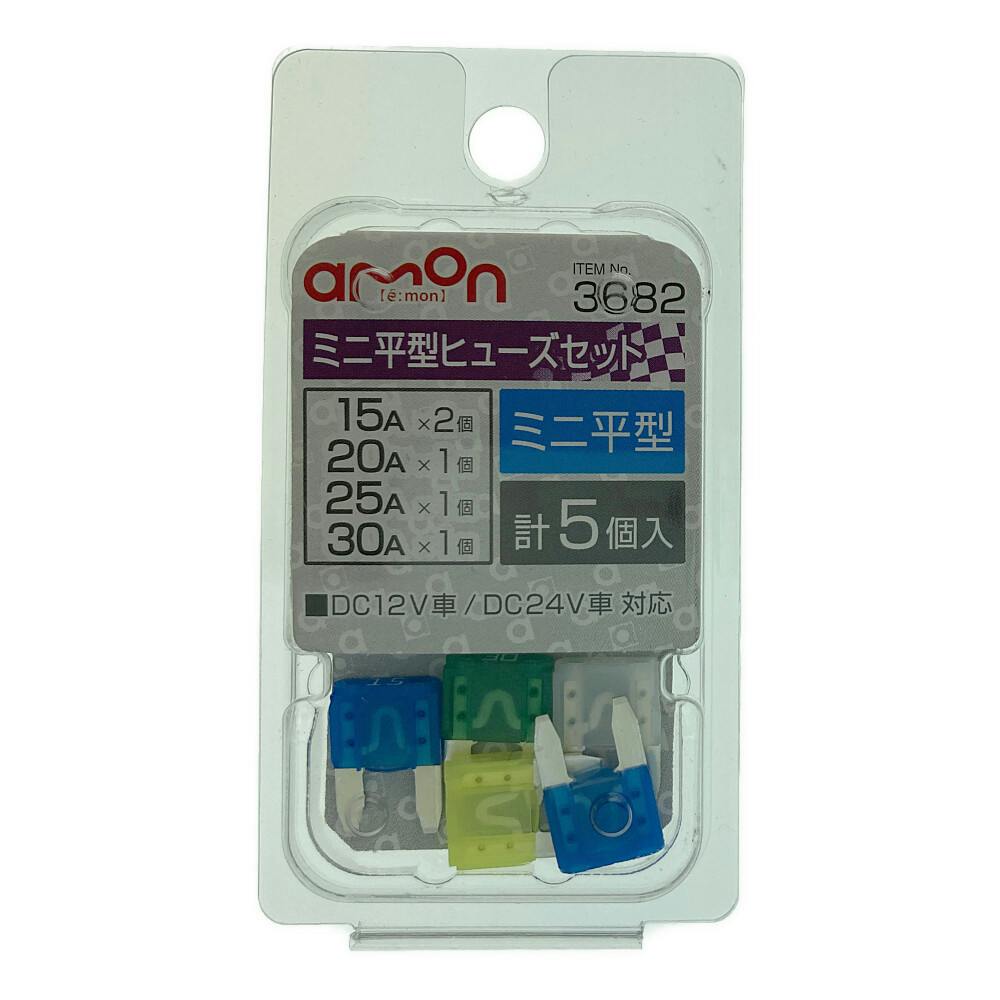 エーモン ミニ平型ヒューズセット 15/20/25/30A 3682 | カー用品