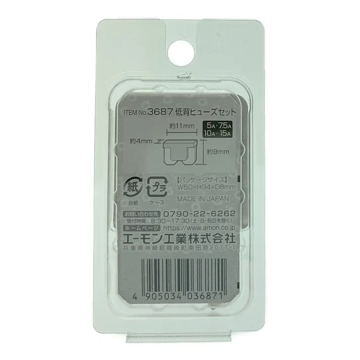 低背ヒューズセット 5/7.5/10/15A 3687