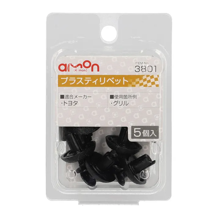 プラスティリベット 3801