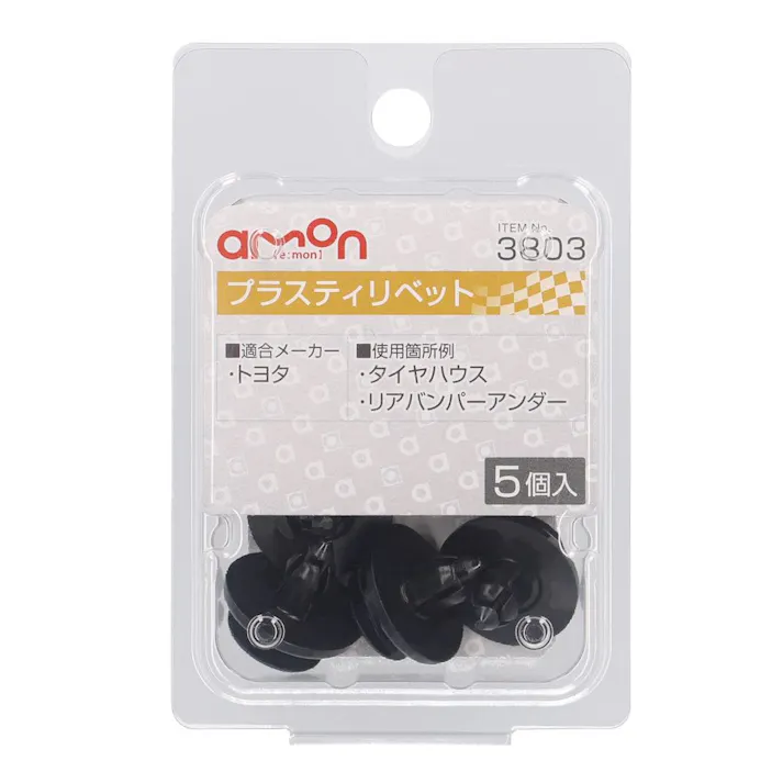 プラスティリベット 3803