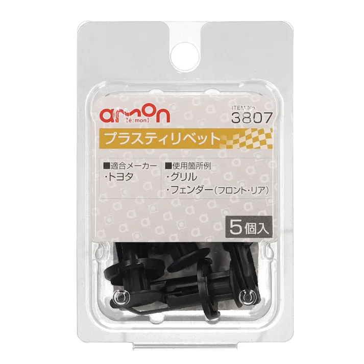 プラスティリベット 3807