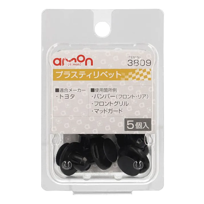 プラスティリベット 3809